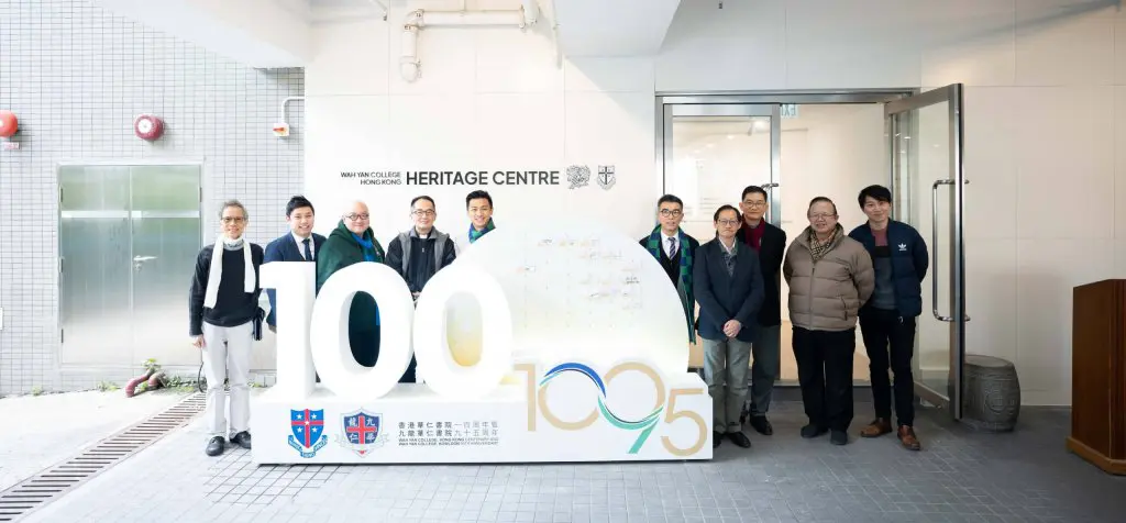 Wah Yan Heritage Centre